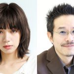 池田エライザ×田口トモロヲW主演！“建築×グルメ”新たな趣味系ドラマが誕生！「名建築で昼食を」８月スタート！