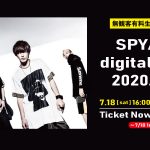 SPYAIR いよいよ今週末無観客有料生配信ライブ『SPYAIR、digital LIVE 2020.7.18』開催！ 新曲「INSIDE OF ME」デジタルリリースに加え、YouTubeにて5年分の”JUST LIKE THIS”を約12時間ぶっ通しプレミア公開決定！