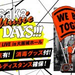 奥田民生、10-FEET、マカロニえんぴつ、ヤバT、瑛人ら総勢16組が出演！コロナ禍で8月8日（土）、9日（日）「Osaka Music DAYS!!! THE LIVE in 大阪城ホール」開催！