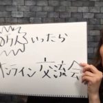 内田理央がYouTube開設！初回超ラフ生配信でコメント追えない反響！！独特な世界観爆発の予告映像も話題に