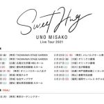 宇野実彩子（AAA）がオンライン誕生日ライブにて情報解禁！新曲『Stand UP!』 配信開始、ホールツアー発表にオフィシャルサロン＆YouTubeチャンネル開設！