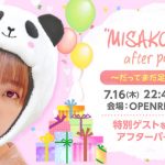 宇野実彩子（AAA）が “33歳最後の日” を公開！「最高の時間をありがとう」