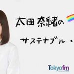 元AKB48・太田奈緒がTOKYO FMで夢を抱く子どもたちと対話する新企画スタート！「子どもたちの夢について話せることにワクワクしています。」