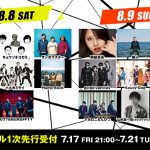 奥田民生、10-FEET、マカロニえんぴつ、ヤバT、瑛人ら総勢16組が出演！コロナ禍で8月8日（土）、9日（日）「Osaka Music DAYS!!! THE LIVE in 大阪城ホール」開催！