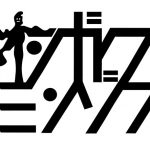 フルカワユタカ、ストリーミングライブ番組「オンガクミンゾク」の初回配信が決定！ 第一弾ゲストは髭の須藤寿とお届け！