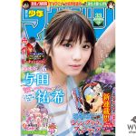 乃木坂46 与田祐希が破壊力満点な表情で魅せる『ぐらんぶる』場面写真が一挙公開に！