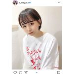 新谷真由、人生初のショートヘアに反響！「めちゃめちゃ似合ってる」「スーパー可愛すぎる」