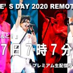 相川七瀬、7月7日に7時7分7秒に初の無観客ライブを開催