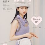乃木坂46 齋藤飛鳥が「bis」8月号の表紙に登場