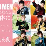 BOYS AND MEN（ボイメン）、完全無添加酵素ドリンク「優光泉」の公式アンバサダーに就任！
