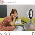 江野沢愛美が初のオンラインファンミを開催！「凄く凄く楽しい時間でした！！！」