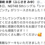NGT48 藤崎未夢、新曲『シャーベットピンク』リリースを迎え「感謝の気持ちを届けられるように頑張る！」