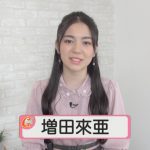 人気急上昇中のGirls²（ガールズガールズ）、初の無料配信イベントを開催！ここでしか聞けないプレミアムトークも