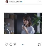 畑芽育、トヨタホーム新CMで吉田羊と共演！CMカットも公開