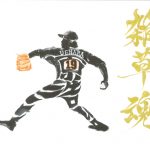 書道アーティスト・原愛梨の初書籍が発売！須田亜香里、Dream Amiをモデルにした作品も