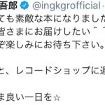 稲垣吾郎が19年ぶりにフォトエッセイ発売「早く皆さまにお届けしたい」