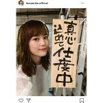 乃木坂46 生田絵梨花がインスタ開設「自分でもびっくり」