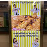 NMB48 川上千尋が甲子園で今年初の野球観戦！「甲子園が似合うアイドルNO.1！」「俺も球場行きたいな」