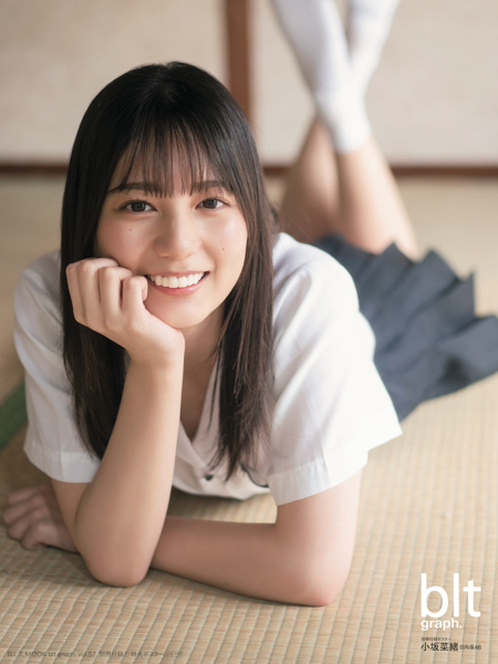 日向坂46 小坂菜緒、圧倒的な美を放つ表紙ビジュアルが解禁！＜blt graph.＞