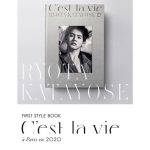 GENERATIONS 片寄涼太、パリ撮影のスタイルブック発売決定「想いを込めた特別な一冊」