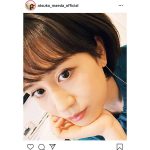 前田敦子、5ヶ月ぶりのインスタ更新でボブヘアを披露「最近はこんな感じです」