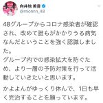 AKB48 向井地美音「より一層の予防対策を」現在の胸中綴る