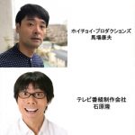 乃木坂46 山崎怜奈が作家・井沢元彦と台本なしの生トーク！＜TOKYO SPEAKEASY＞