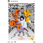 のん、主演作への意気込み綴る「今までにない役で、とても面白かった」＜映画『私をくいとめて』＞