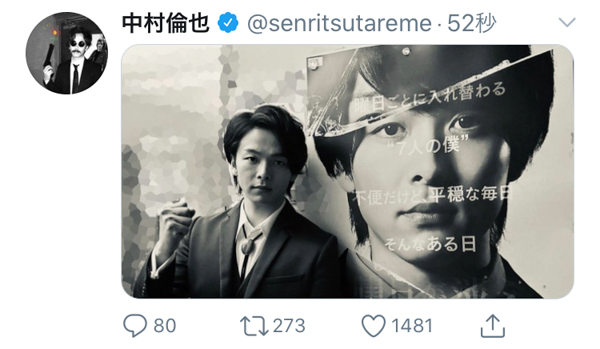 中村倫也、“明智五郎”と“僕”が写真で共演！？「水曜日が明智・・・」「まさに奇跡のコラボ」