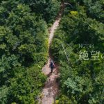 NGT48、待望の新曲『シャーベットピンク』MVが解禁！「皆さんと一緒に盛り上がりたい曲となっています！」