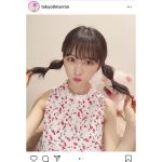 AKB48 小栗有以が玉ねぎヘアにアレンジ！「世界一可愛い」「また一味違った有以ちゃん」と反響も