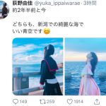 NGT48 荻野由佳、新潟の海から届ける過去と今「写真見ただけで鳥肌」「泣けてくるのは何故だろう」