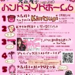 大森靖子、ライブ生配信「秘密の接触SSS vol.1」7月に開催