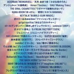ゴールデンボンバー、モー娘。、きゃりーぱみゅぱみゅらの楽曲発表！「JフェスアプリでROCK IN JAPAN」、参加アーティスト＆配信楽曲が明らかに