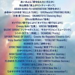 ゴールデンボンバー、モー娘。、きゃりーぱみゅぱみゅらの楽曲発表！「JフェスアプリでROCK IN JAPAN」、参加アーティスト＆配信楽曲が明らかに