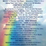 ゴールデンボンバー、モー娘。、きゃりーぱみゅぱみゅらの楽曲発表！「JフェスアプリでROCK IN JAPAN」、参加アーティスト＆配信楽曲が明らかに