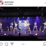 SKE48 須田亜香里、全力の“笑顔”で魅せた4ヶ月ぶりのステージ！「この笑顔が好きなんです」「パフォーマンスが観れて感動した」