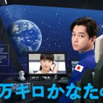 SHE’S、千葉雄大主演ドラマのエンディングテーマを歌唱