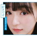 青春高校3年C組、2ndシングル『好きです』全形態ジャケット＆新アー写公開！