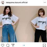 乃木坂46 高山一実、与田祐希との偶然“双子コーデ”ショットを公開！「これは運命です！」
