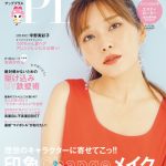 AAA 宇野実彩子が『VOCE』『JJ』『ar』『up PLUS』女性ファッション4誌の表紙ジャック！