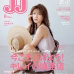 AAA 宇野実彩子が『VOCE』『JJ』『ar』『up PLUS』女性ファッション4誌の表紙ジャック！