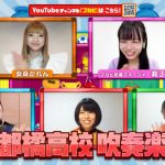 安斉かれん、「ブカピ」で部活に励む部員たちを全力で応援！