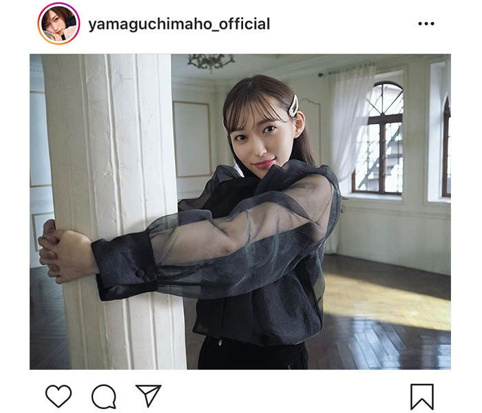 山口真帆、レース地の透け感大人ショットを披露！「真帆ちゃん楽しそう」「笑顔かわいい」