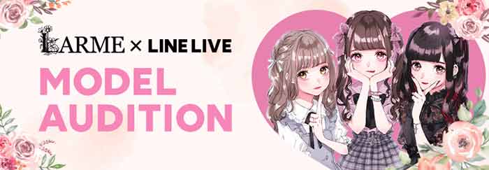 電撃復刊を控えるファッション誌「LARME（ラルム）」、LINE LIVEでレギュラーモデルオーディション開催！