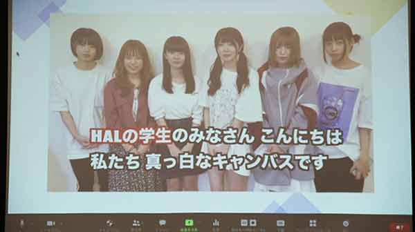 【キングレコード×ＨＡＬ】アイドルグループ・真っ白なキャンバスのリミックス楽曲を学生が制作！