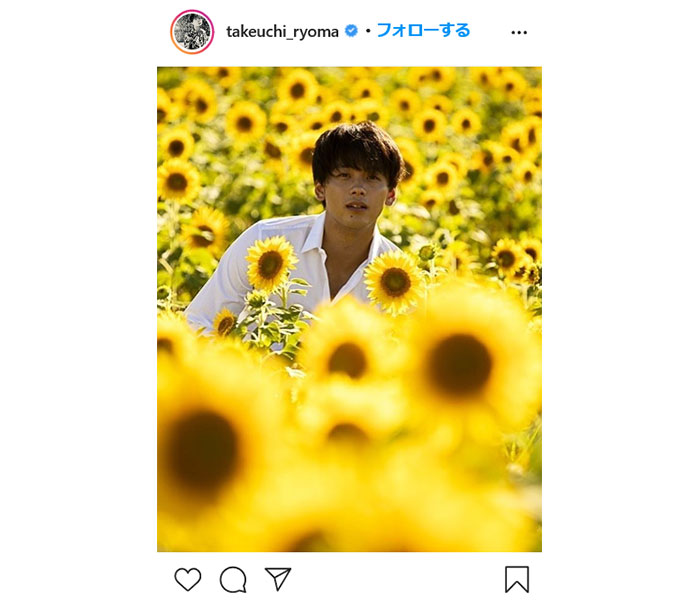 竹内涼真、向日葵に囲まれた爽やかショットを公開！ファンから「ひまわりが似合いすぎだよ涼真くん！！」と反響も！