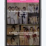 超特急公式アプリが8月8日(土)にリリース！ 超特急の活動をアプリ一つでいち早くキャッチできる！