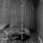 大塚 愛が小説家デビュー！？異色なホラー短編「開けちゃいけないんだよ」を寄稿。