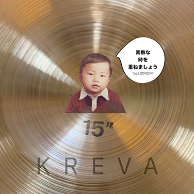 KREVA、自身主催の“音楽の祭り”「908 FESTIVAL」 今年は9月08日(クレバの日)に初のオンライン開催！ KREVA、三浦大知、MIYAVI、JQ from Nulbarich、 AKLO、PUNPEE、tofubeats、ZORN出演決定！